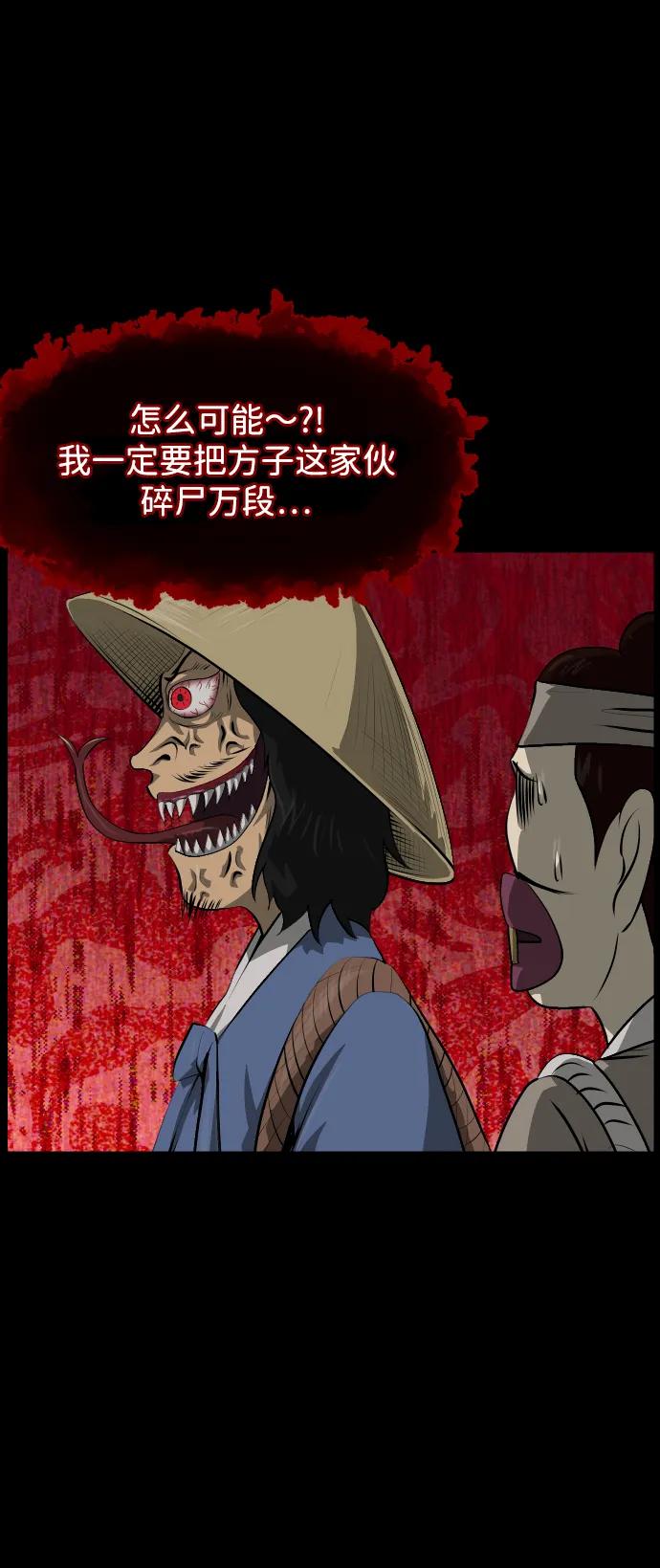 🍜原住民逗比漫画 [第403话] 驱魔师4_黄豆女和红豆女（3） 第33页