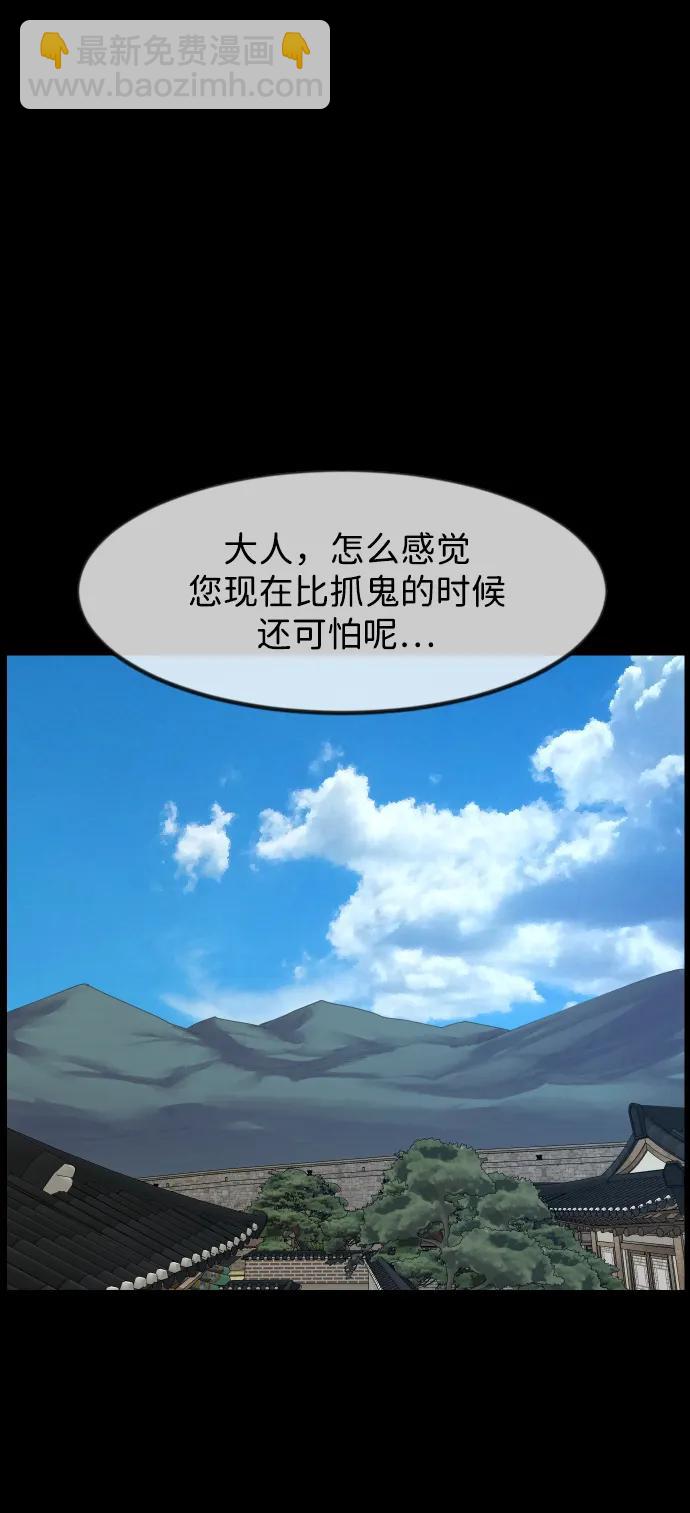 🍜原住民逗比漫画 [第403话] 驱魔师4_黄豆女和红豆女（3） 第34页