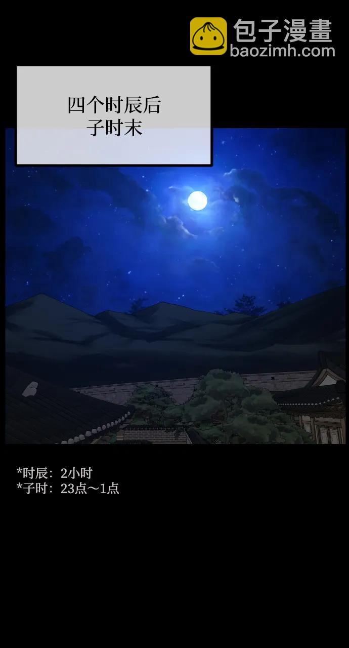 🍜原住民逗比漫画 [第403话] 驱魔师4_黄豆女和红豆女（3） 第36页