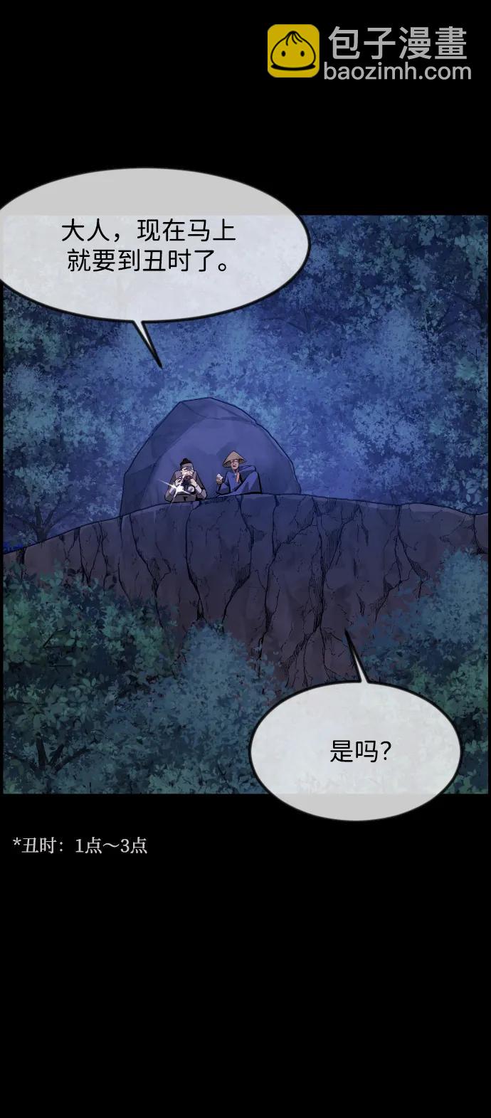 🍜原住民逗比漫画 [第403话] 驱魔师4_黄豆女和红豆女（3） 第38页