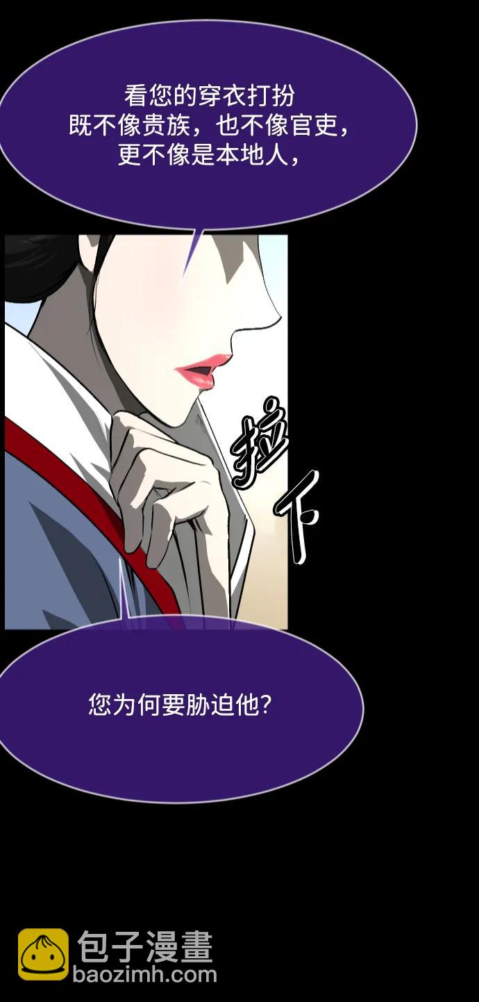 🍜原住民逗比漫画 [第403话] 驱魔师4_黄豆女和红豆女（3） 第4页
