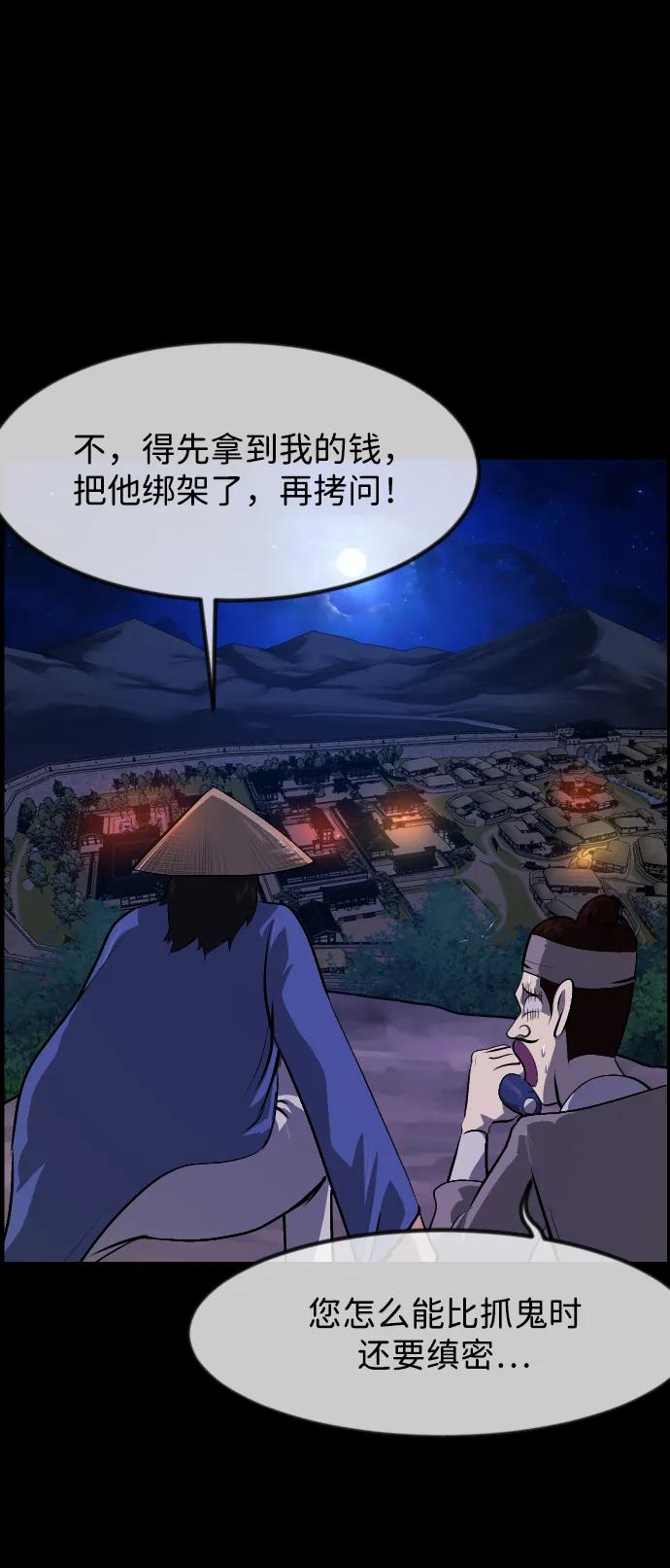🍜原住民逗比漫画 [第403话] 驱魔师4_黄豆女和红豆女（3） 第40页