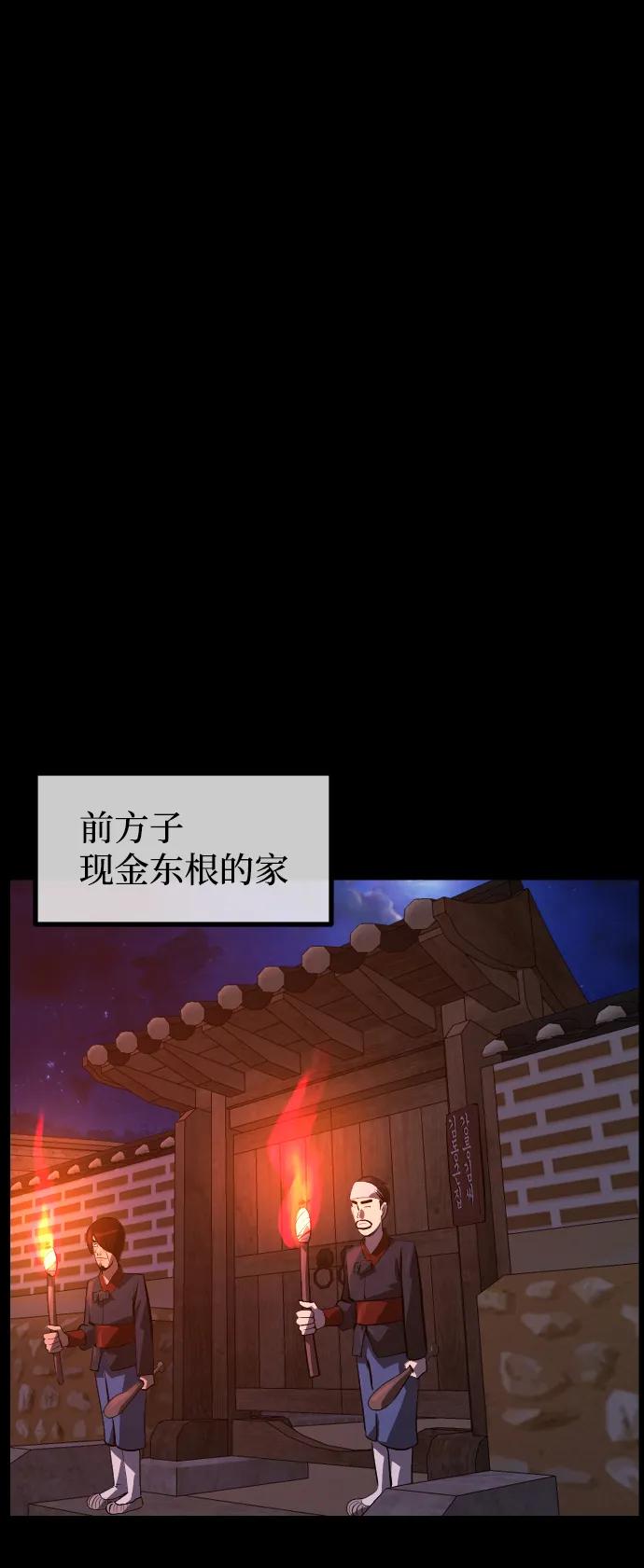 🍜原住民逗比漫画 [第403话] 驱魔师4_黄豆女和红豆女（3） 第42页