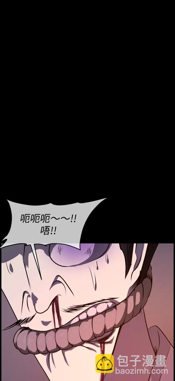 🍜原住民逗比漫画 [第403话] 驱魔师4_黄豆女和红豆女（3） 第43页