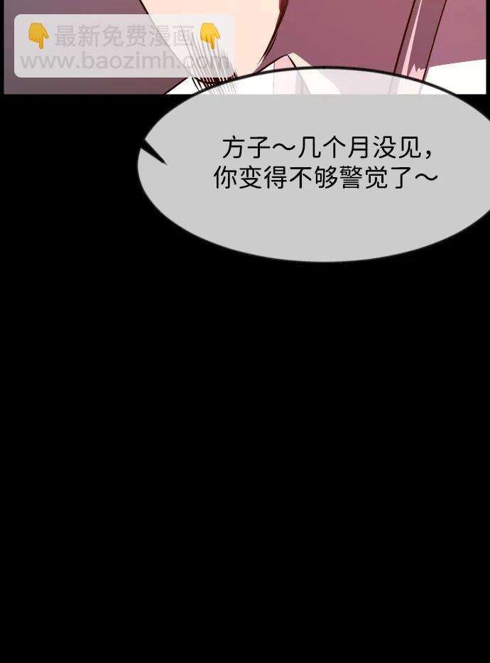 🍜原住民逗比漫画 [第403话] 驱魔师4_黄豆女和红豆女（3） 第44页