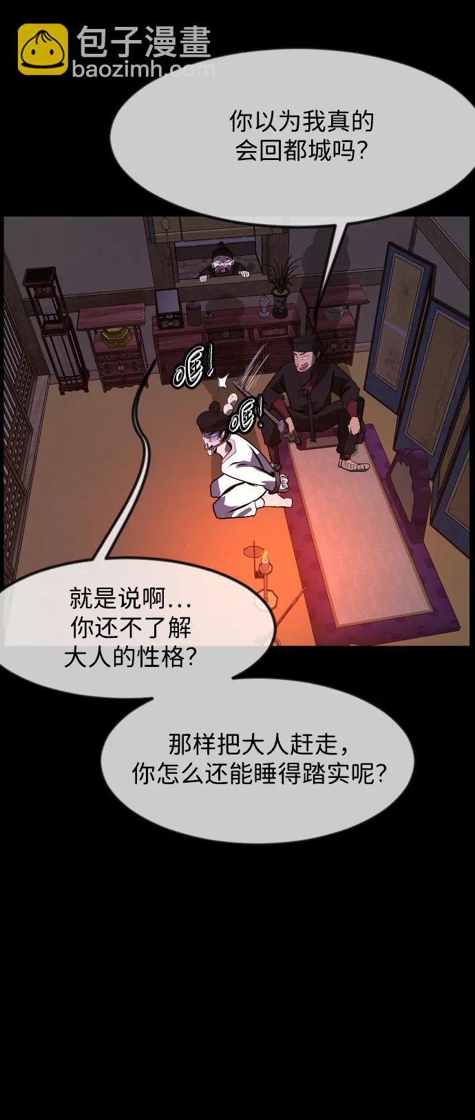 🍜原住民逗比漫画 [第403话] 驱魔师4_黄豆女和红豆女（3） 第45页