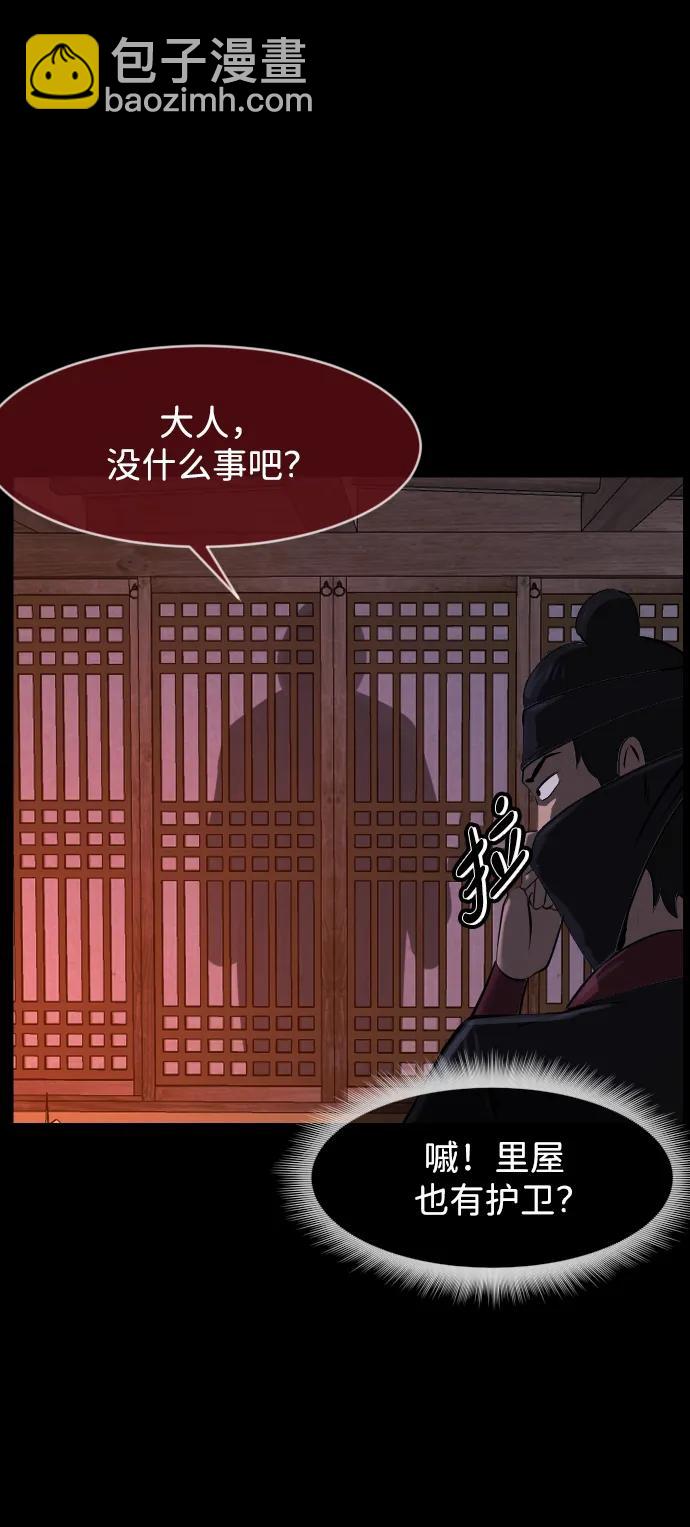 🍜原住民逗比漫画 [第403话] 驱魔师4_黄豆女和红豆女（3） 第48页