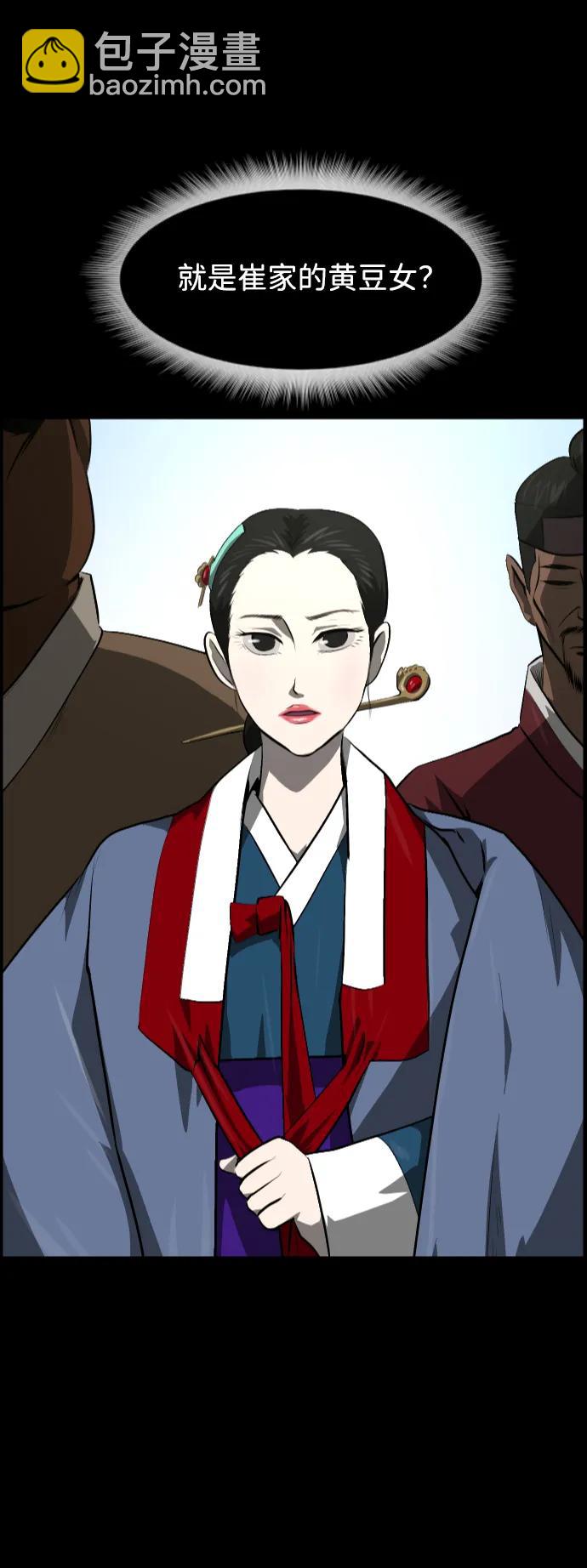 🍜原住民逗比漫画 [第403话] 驱魔师4_黄豆女和红豆女（3） 第5页