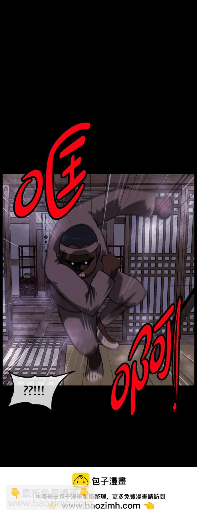 🍜原住民逗比漫画 [第403话] 驱魔师4_黄豆女和红豆女（3） 第50页