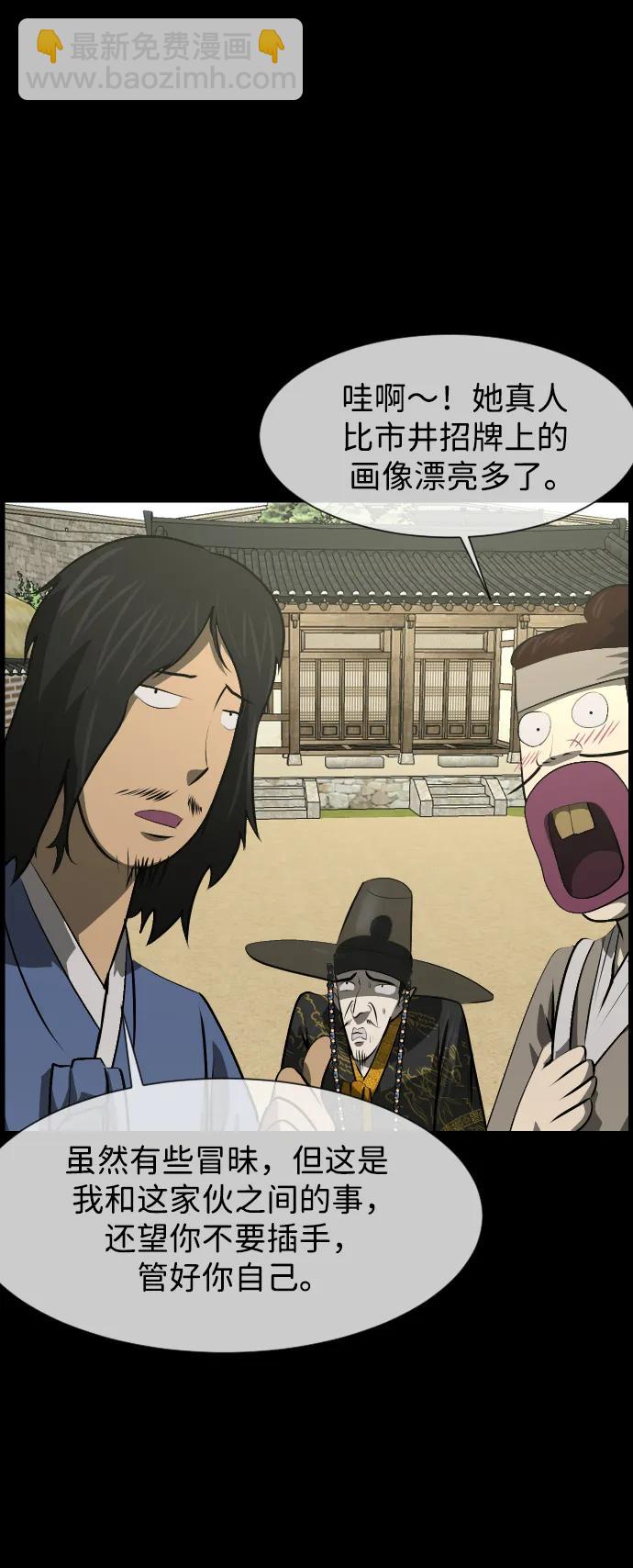 🍜原住民逗比漫画 [第403话] 驱魔师4_黄豆女和红豆女（3） 第6页