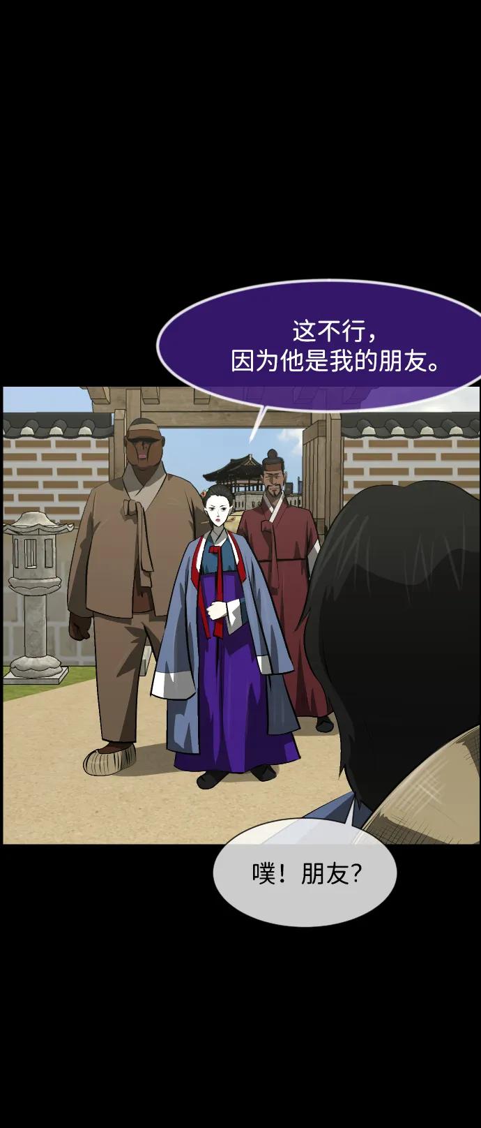 🍜原住民逗比漫画 [第403话] 驱魔师4_黄豆女和红豆女（3） 第7页