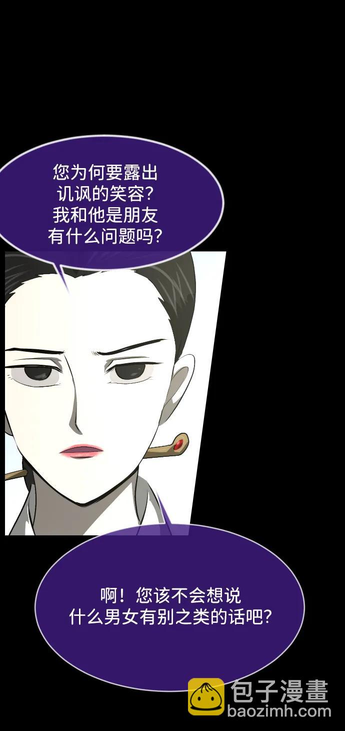 🍜原住民逗比漫画 [第403话] 驱魔师4_黄豆女和红豆女（3） 第8页