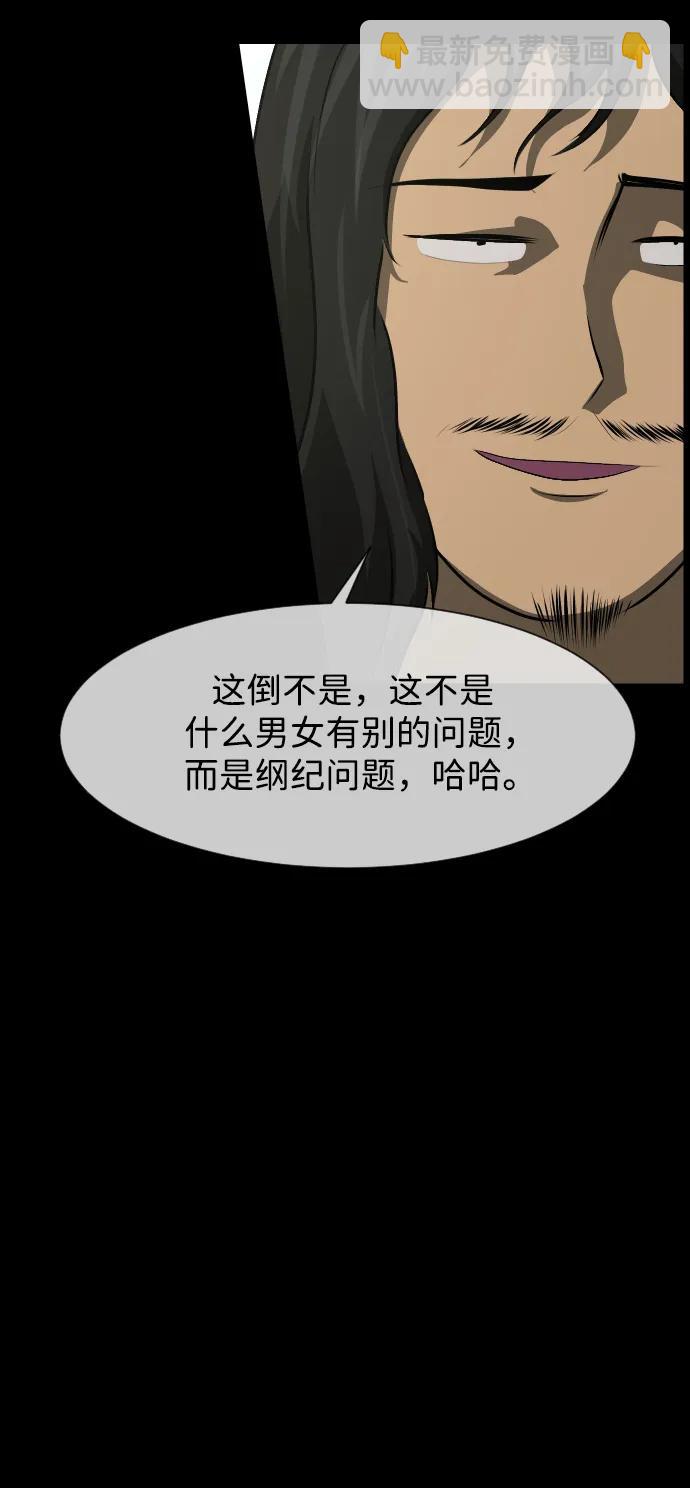 🍜原住民逗比漫画 [第403话] 驱魔师4_黄豆女和红豆女（3） 第9页