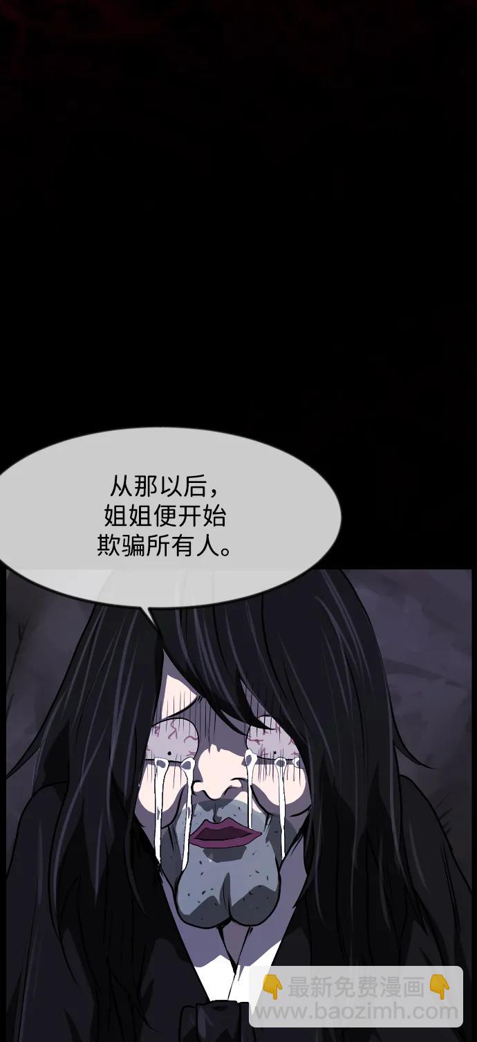 🍜原住民逗比漫画 [第405话] 驱魔师4_黄豆女和红豆女（5） 第10页