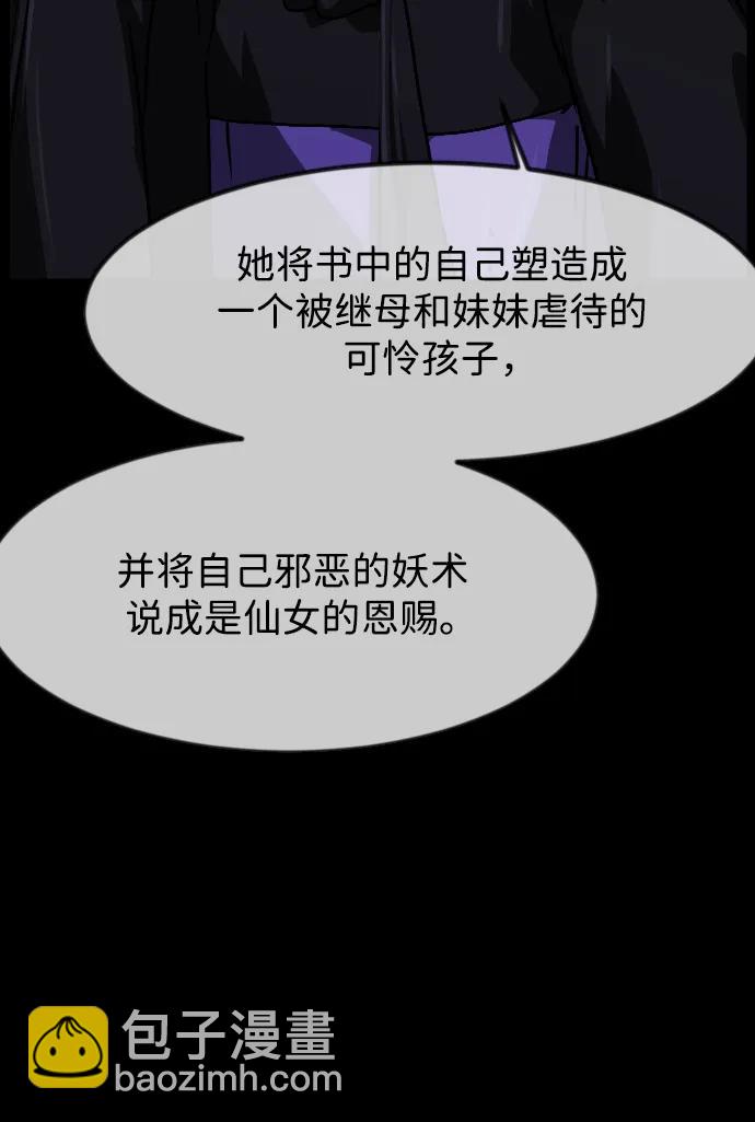 🍜原住民逗比漫画 [第405话] 驱魔师4_黄豆女和红豆女（5） 第11页
