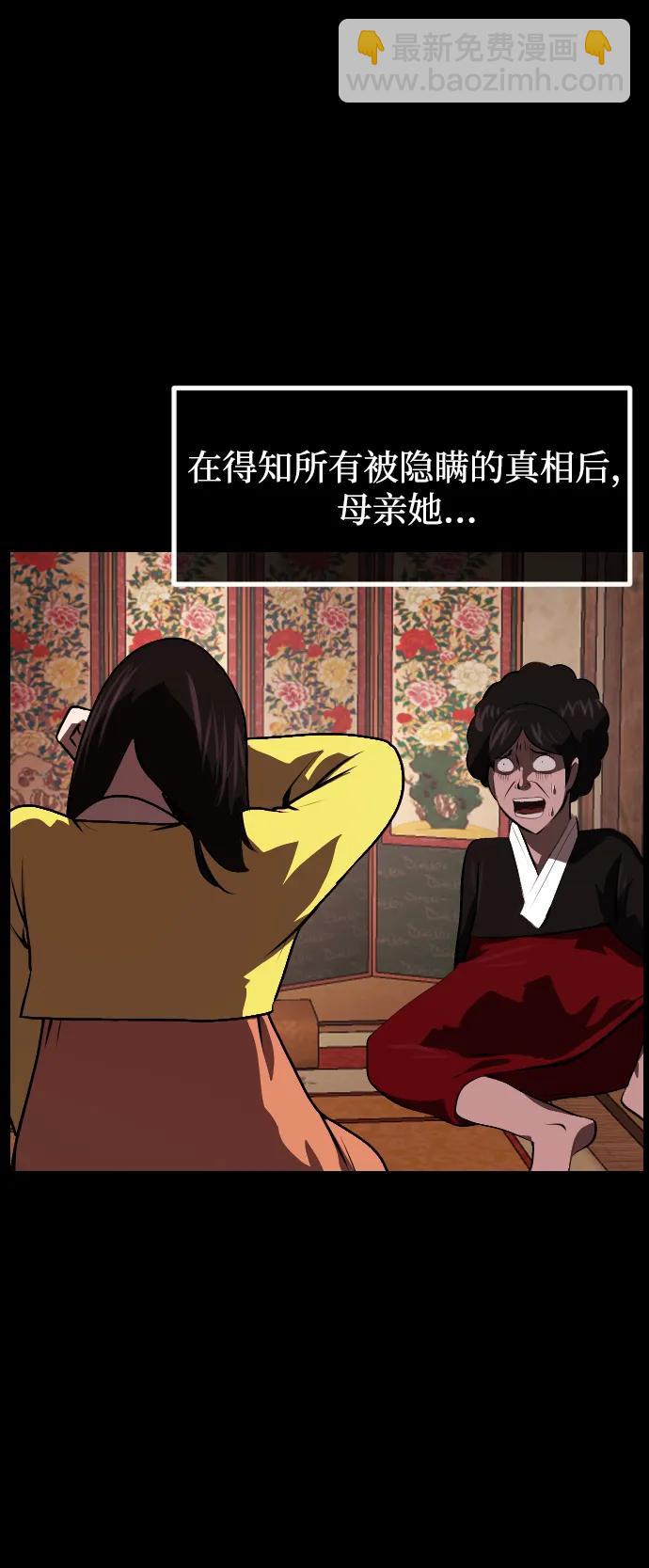 🍜原住民逗比漫画 [第405话] 驱魔师4_黄豆女和红豆女（5） 第14页
