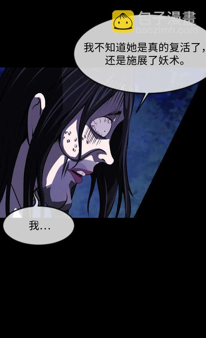 🍜原住民逗比漫画 [第405话] 驱魔师4_黄豆女和红豆女（5） 第17页