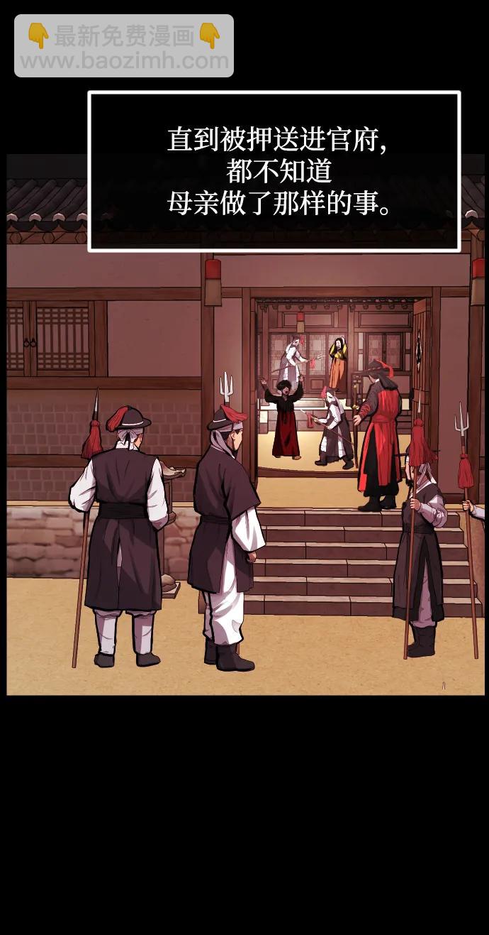 🍜原住民逗比漫画 [第405话] 驱魔师4_黄豆女和红豆女（5） 第18页