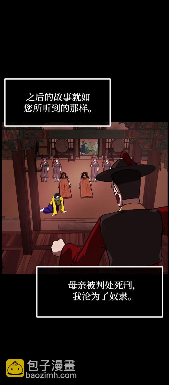 🍜原住民逗比漫画 [第405话] 驱魔师4_黄豆女和红豆女（5） 第19页