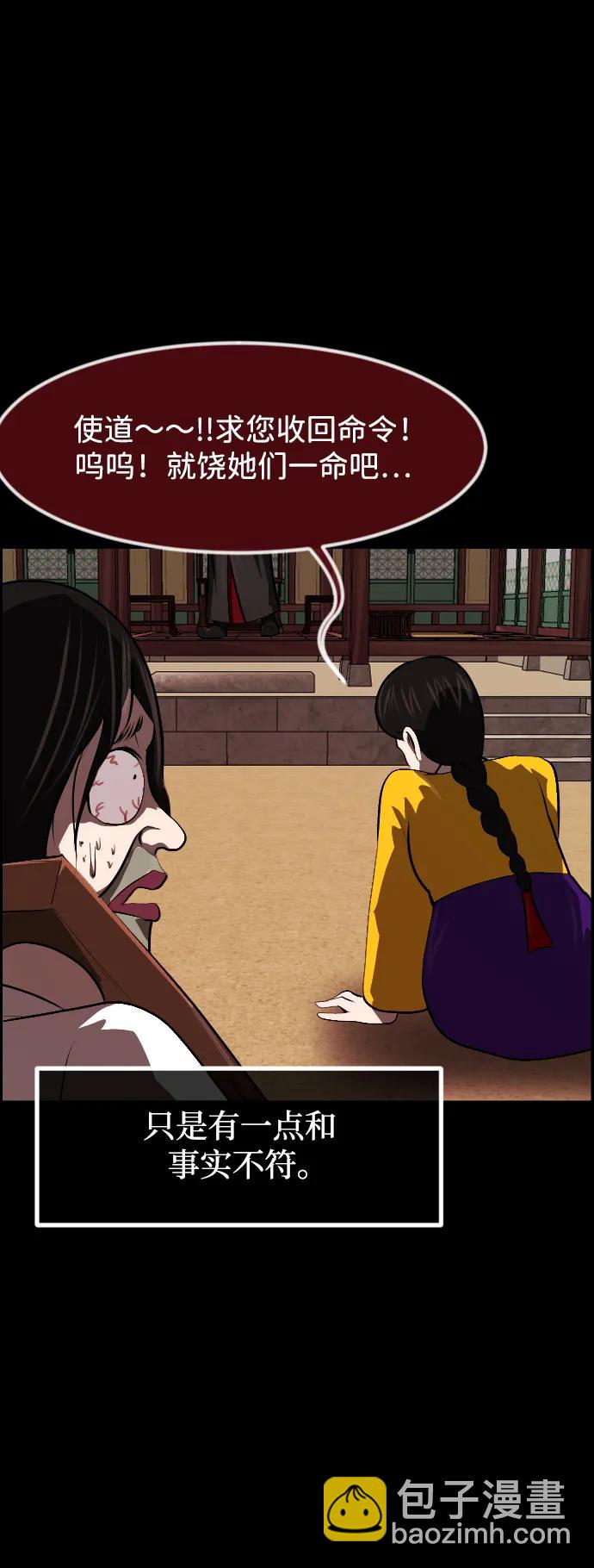 🍜原住民逗比漫画 [第405话] 驱魔师4_黄豆女和红豆女（5） 第20页