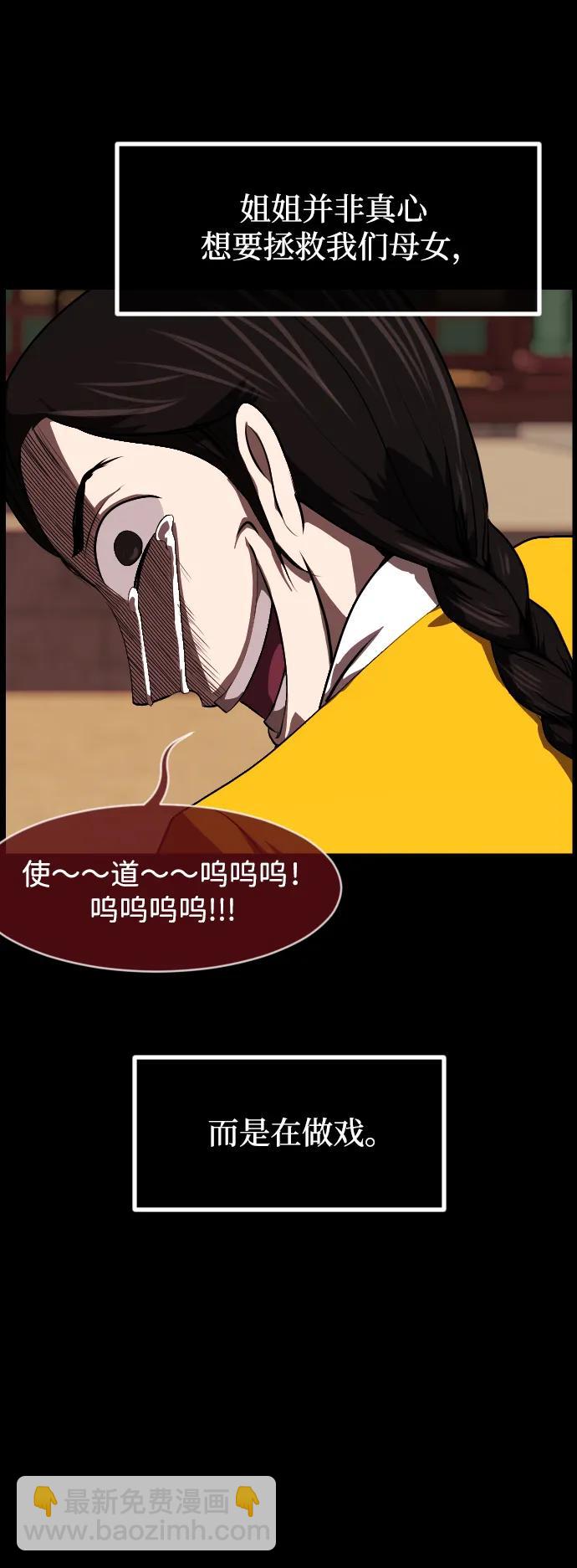 🍜原住民逗比漫画 [第405话] 驱魔师4_黄豆女和红豆女（5） 第21页