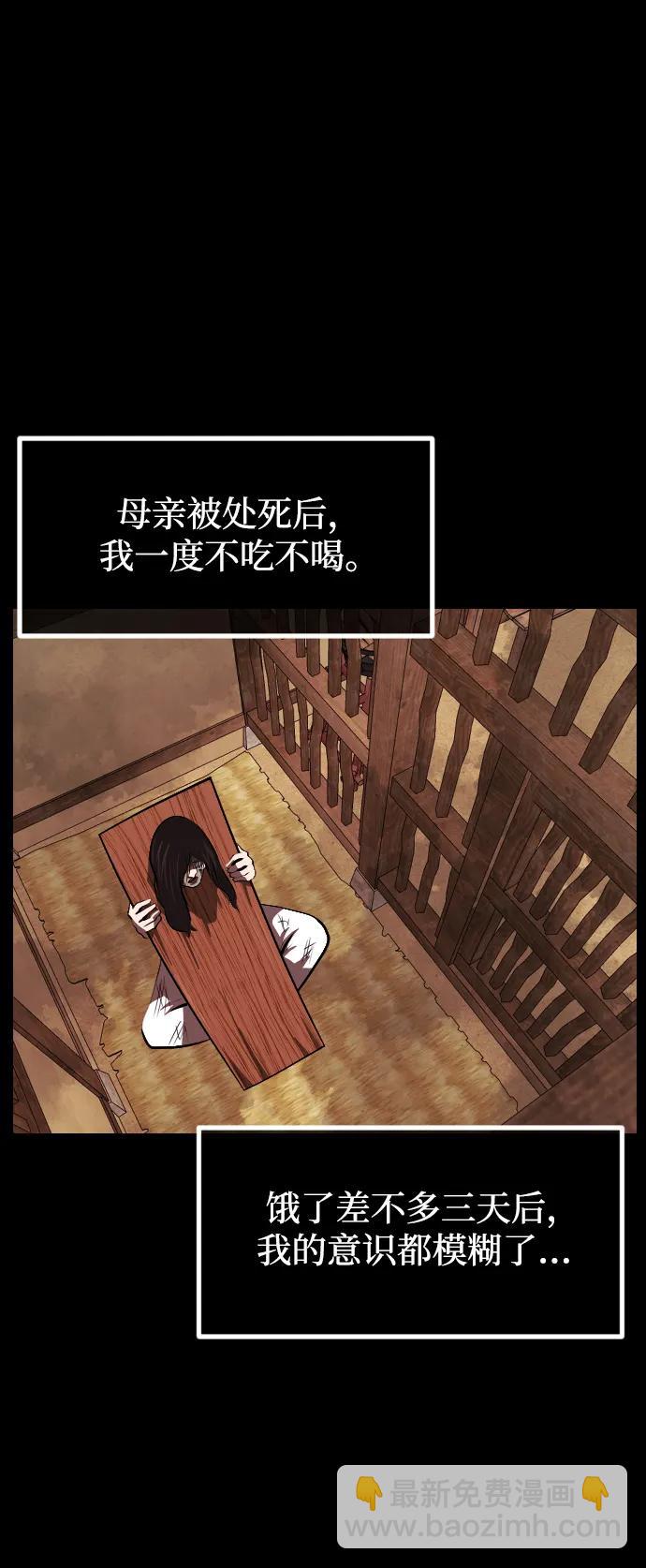 🍜原住民逗比漫画 [第405话] 驱魔师4_黄豆女和红豆女（5） 第22页