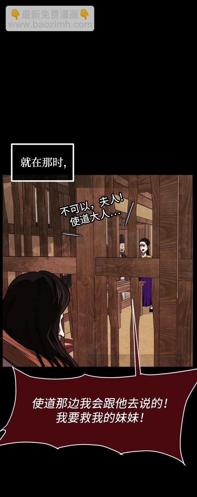 🍜原住民逗比漫画 [第405话] 驱魔师4_黄豆女和红豆女（5） 第23页