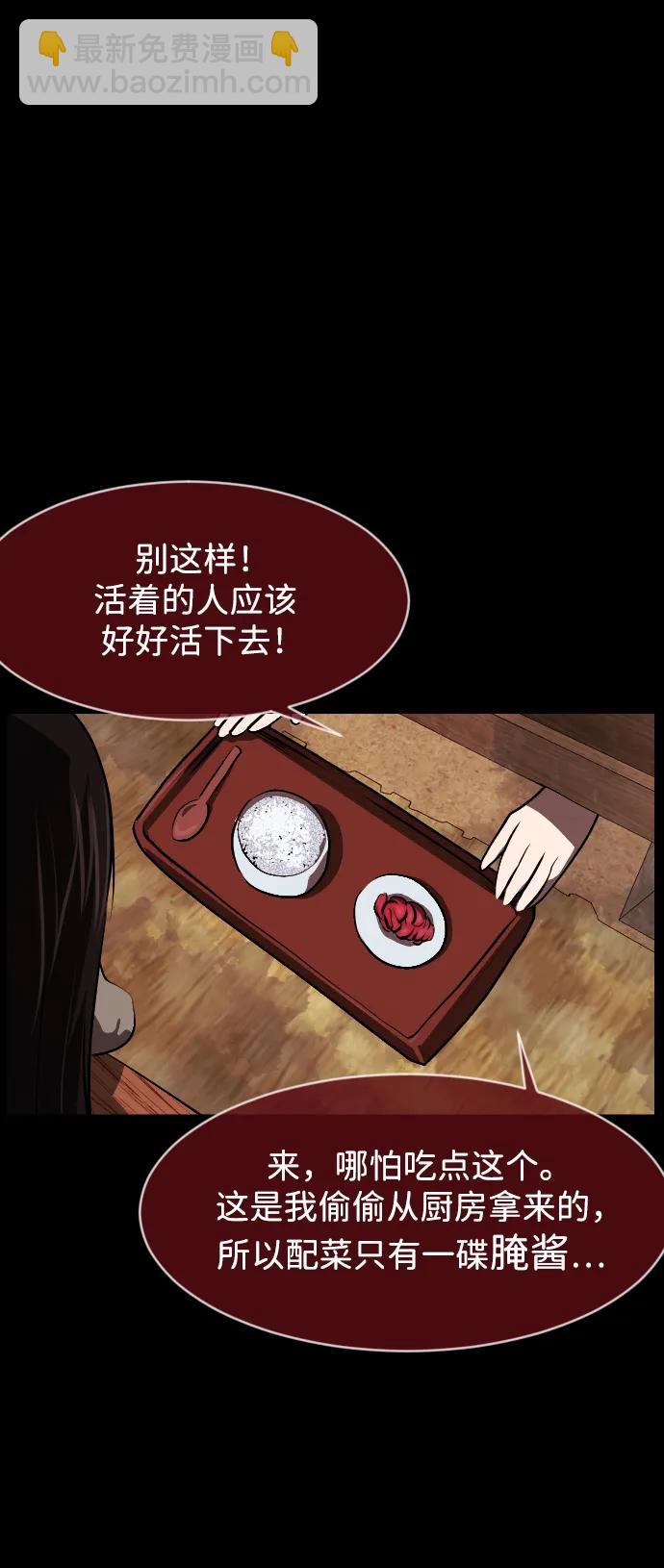 🍜原住民逗比漫画 [第405话] 驱魔师4_黄豆女和红豆女（5） 第25页