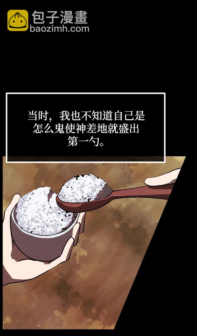 🍜原住民逗比漫画 [第405话] 驱魔师4_黄豆女和红豆女（5） 第26页