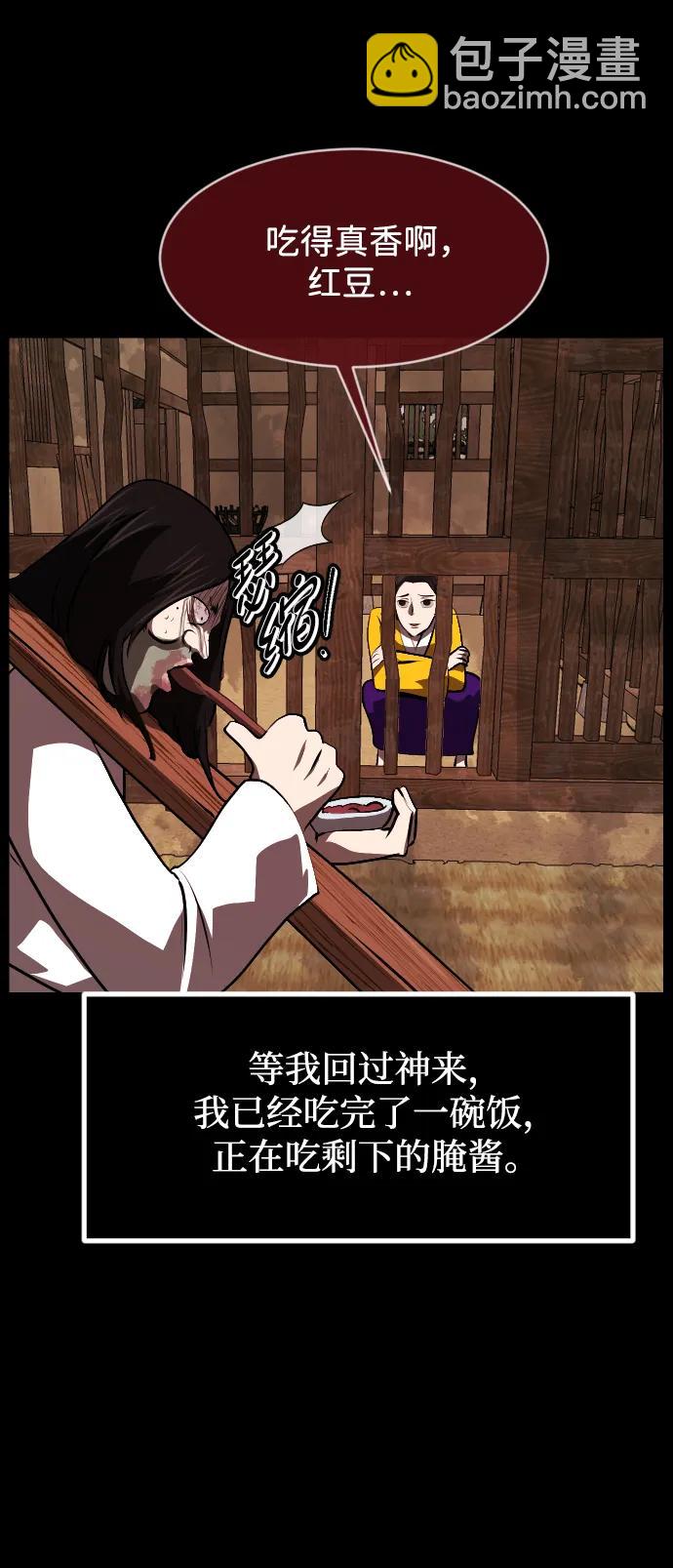 🍜原住民逗比漫画 [第405话] 驱魔师4_黄豆女和红豆女（5） 第28页