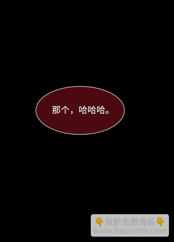 🍜原住民逗比漫画 [第405话] 驱魔师4_黄豆女和红豆女（5） 第30页