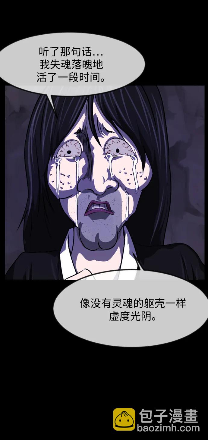 🍜原住民逗比漫画 [第405话] 驱魔师4_黄豆女和红豆女（5） 第34页