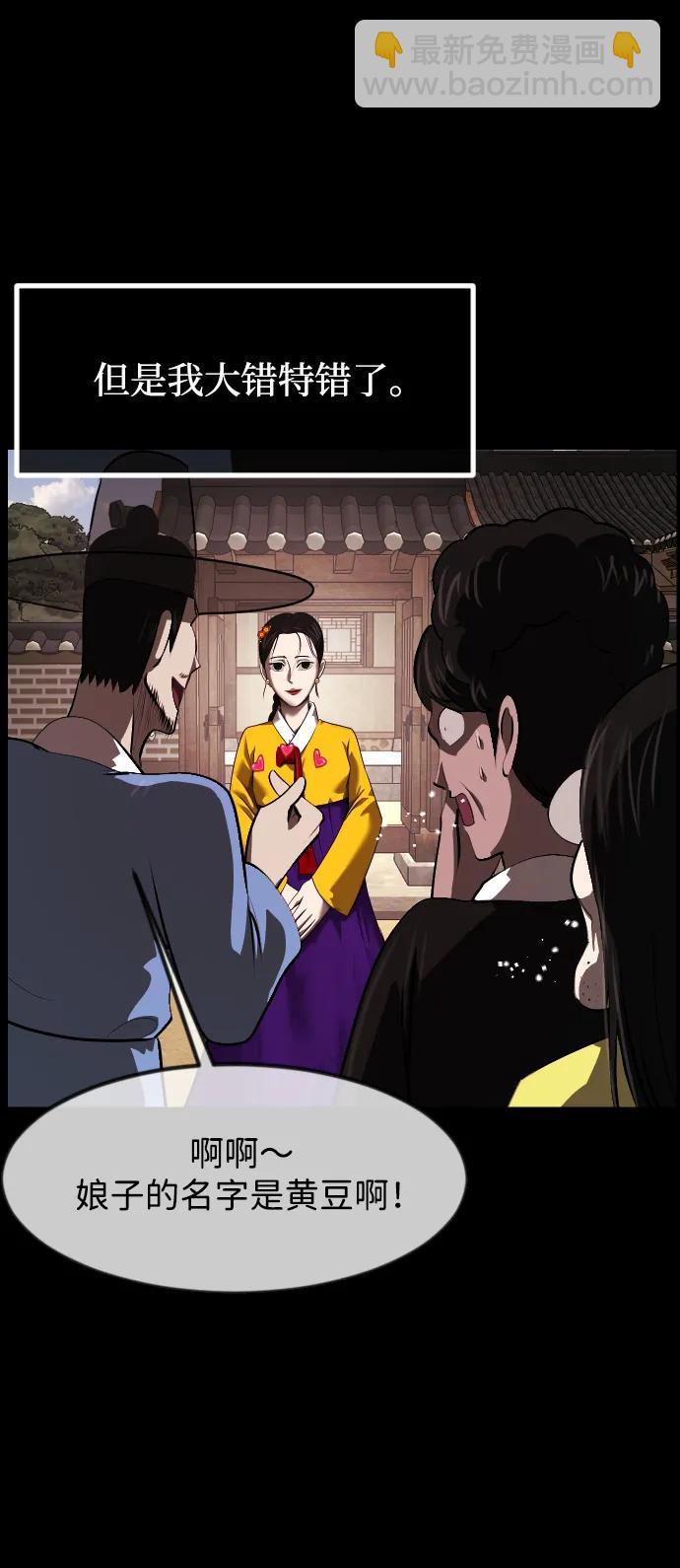 🍜原住民逗比漫画 [第405话] 驱魔师4_黄豆女和红豆女（5） 第4页