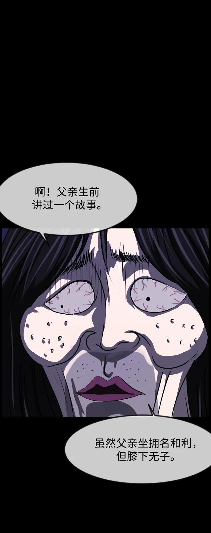 🍜原住民逗比漫画 [第405话] 驱魔师4_黄豆女和红豆女（5） 第41页
