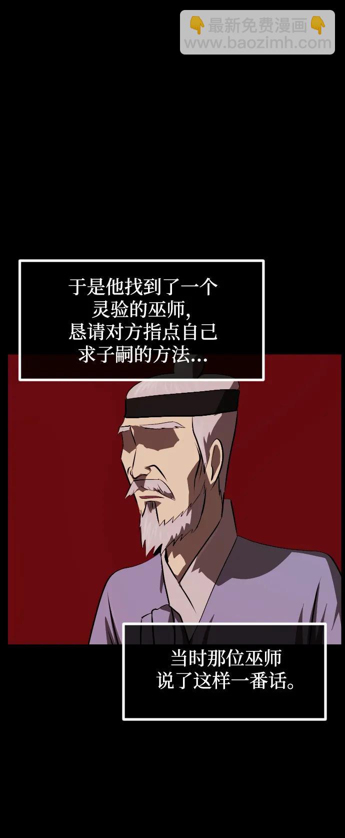 🍜原住民逗比漫画 [第405话] 驱魔师4_黄豆女和红豆女（5） 第42页