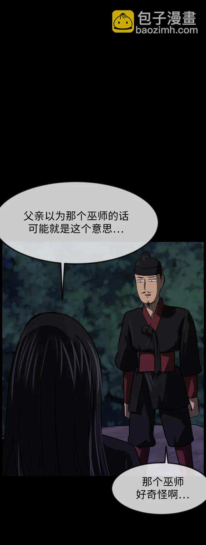 🍜原住民逗比漫画 [第405话] 驱魔师4_黄豆女和红豆女（5） 第45页