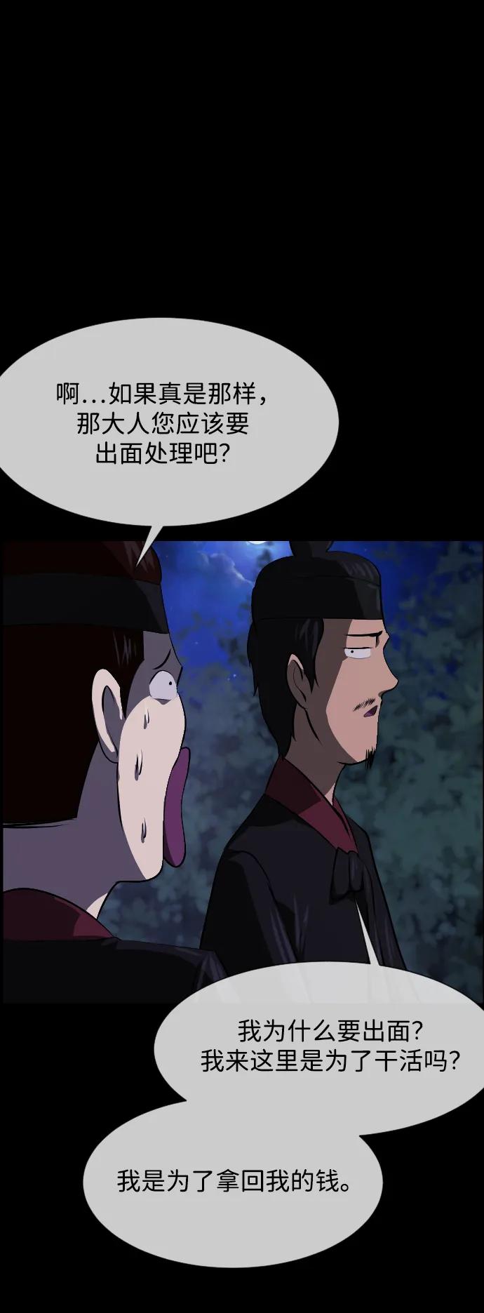 🍜原住民逗比漫画 [第405话] 驱魔师4_黄豆女和红豆女（5） 第47页