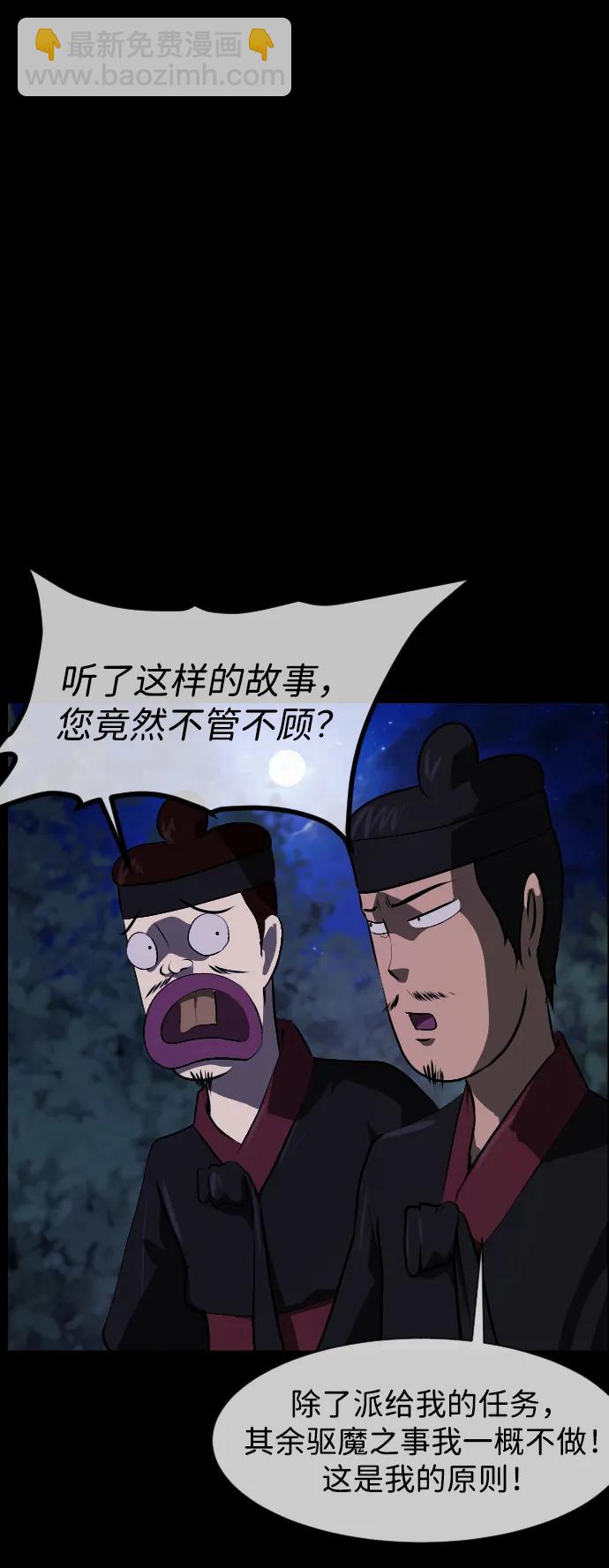 🍜原住民逗比漫画 [第405话] 驱魔师4_黄豆女和红豆女（5） 第48页