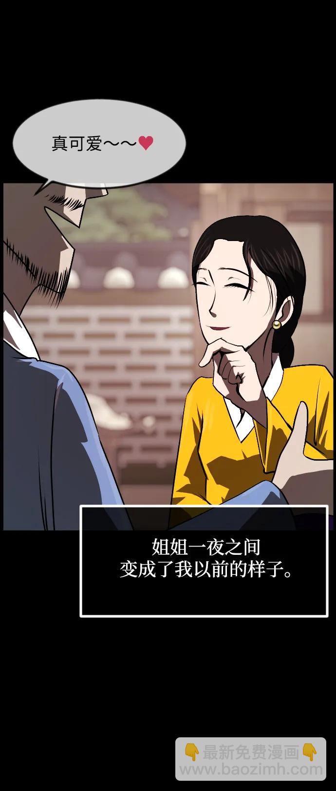 🍜原住民逗比漫画 [第405话] 驱魔师4_黄豆女和红豆女（5） 第5页