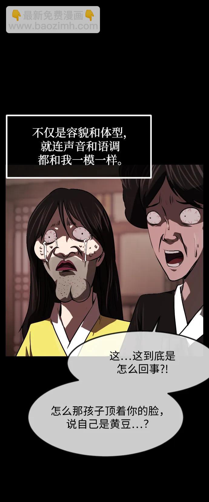 🍜原住民逗比漫画 [第405话] 驱魔师4_黄豆女和红豆女（5） 第6页