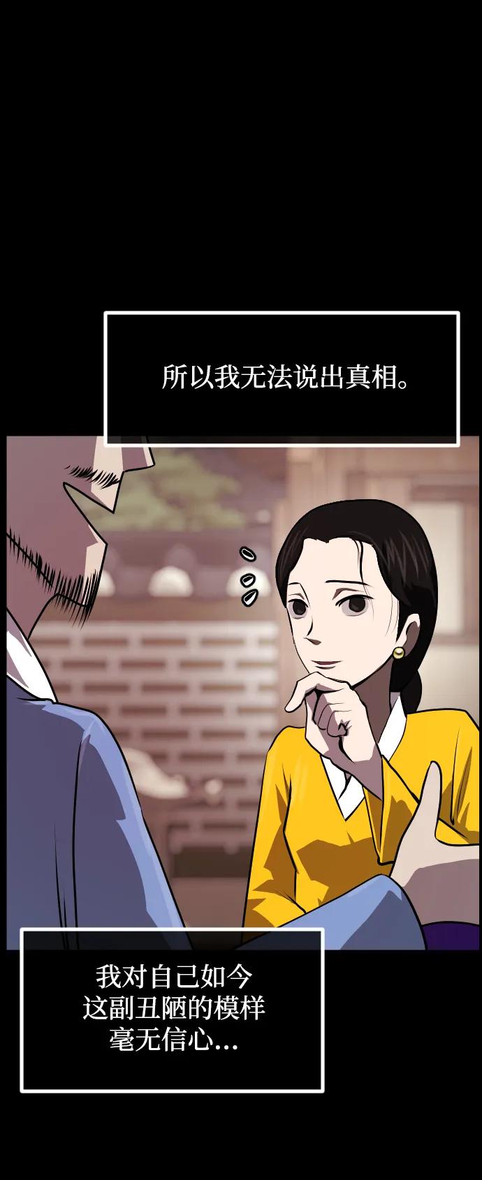 🍜原住民逗比漫画 [第405话] 驱魔师4_黄豆女和红豆女（5） 第7页