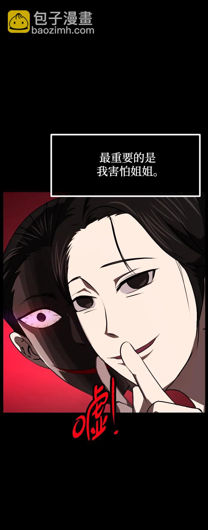 🍜原住民逗比漫画 [第405话] 驱魔师4_黄豆女和红豆女（5） 第8页