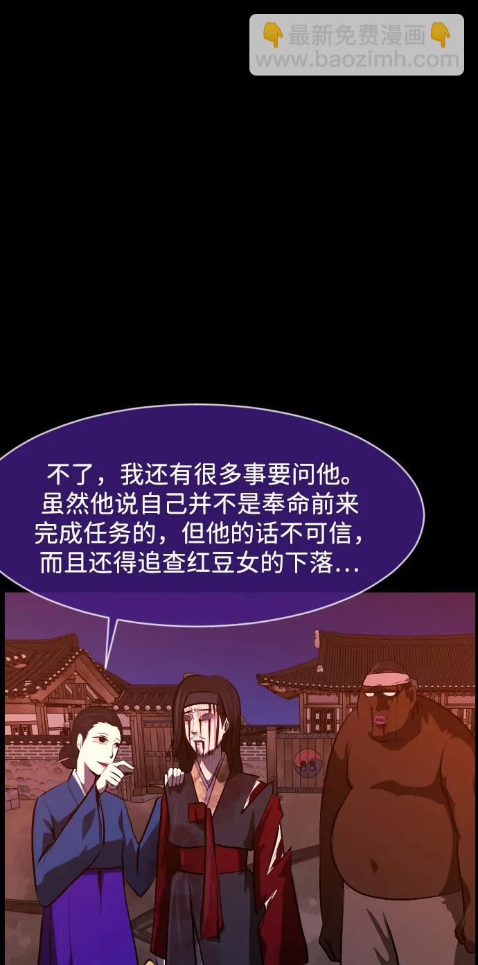 🍜原住民逗比漫画 [第407话] 驱魔师4_黄豆女和红豆女（7） 第12页
