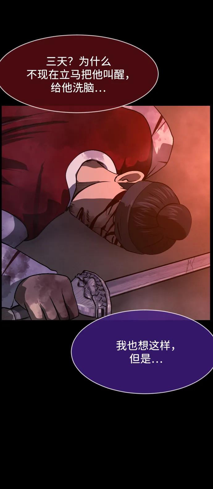 🍜原住民逗比漫画 [第407话] 驱魔师4_黄豆女和红豆女（7） 第14页