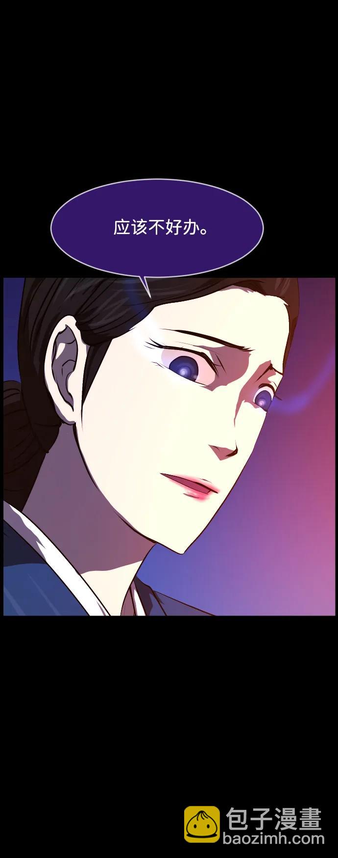 🍜原住民逗比漫画 [第407话] 驱魔师4_黄豆女和红豆女（7） 第15页