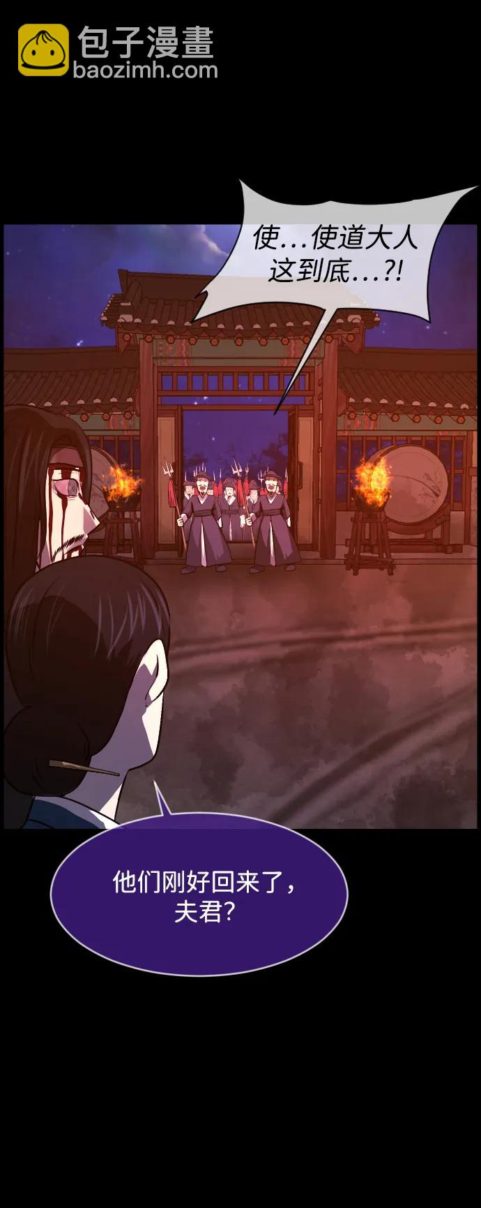 🍜原住民逗比漫画 [第407话] 驱魔师4_黄豆女和红豆女（7） 第18页