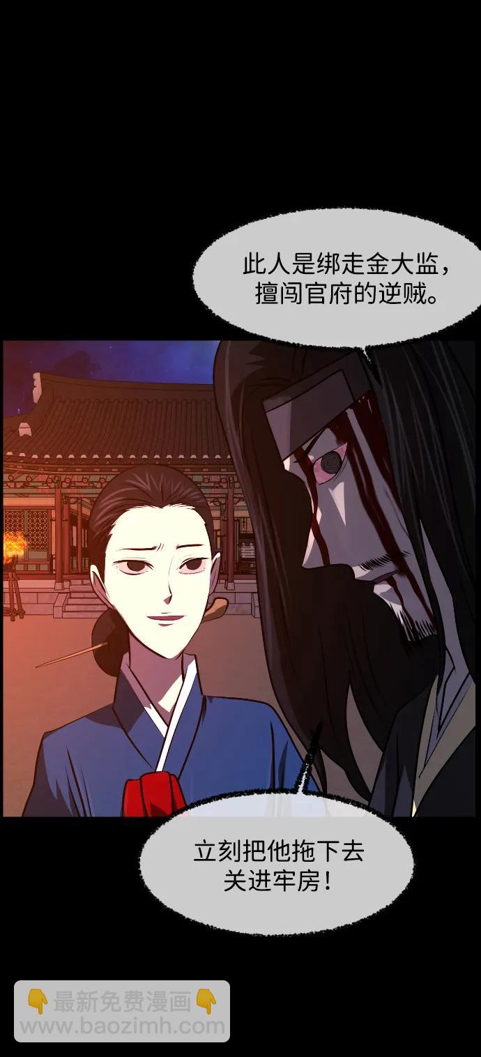 🍜原住民逗比漫画 [第407话] 驱魔师4_黄豆女和红豆女（7） 第19页