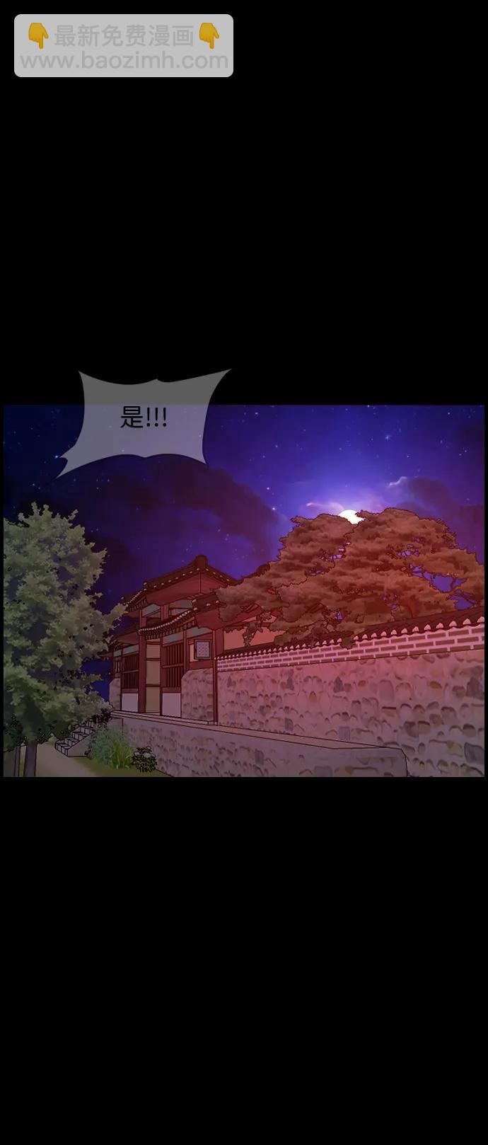🍜原住民逗比漫画 [第407话] 驱魔师4_黄豆女和红豆女（7） 第20页
