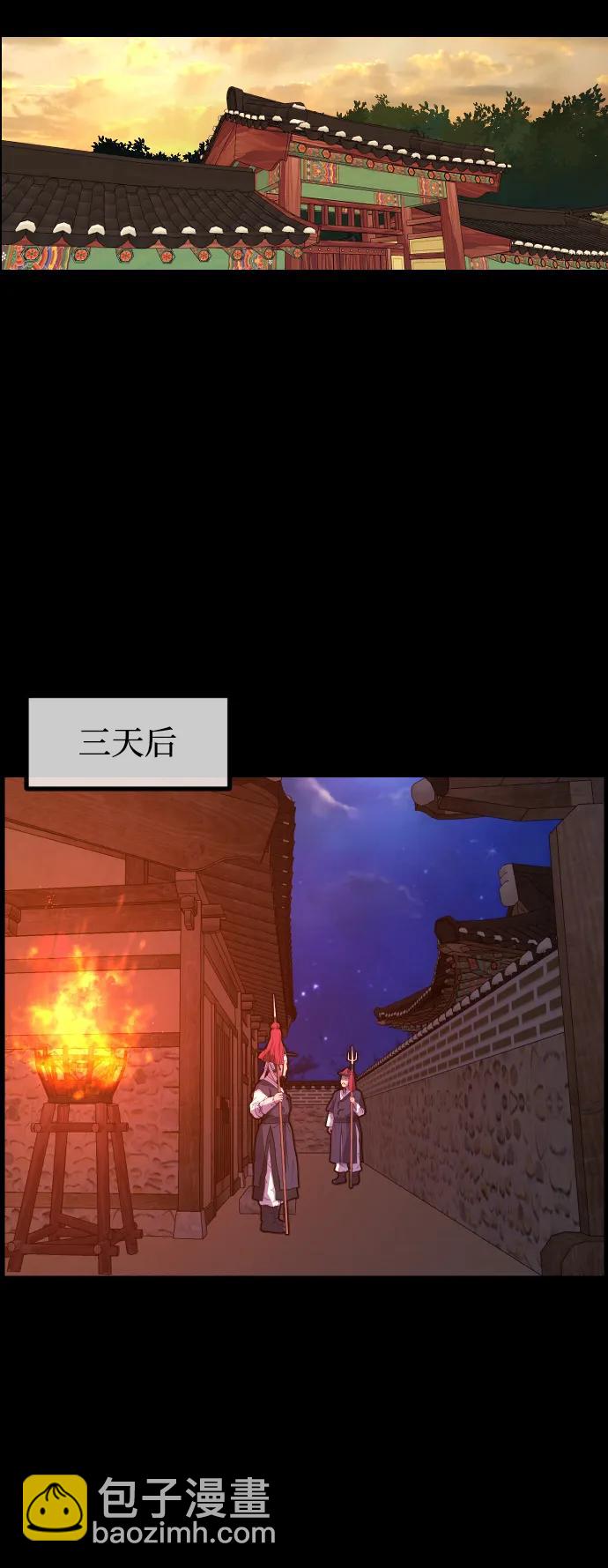 🍜原住民逗比漫画 [第407话] 驱魔师4_黄豆女和红豆女（7） 第22页