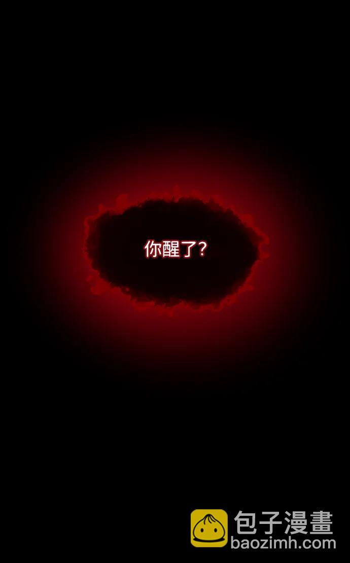 🍜原住民逗比漫画 [第407话] 驱魔师4_黄豆女和红豆女（7） 第25页